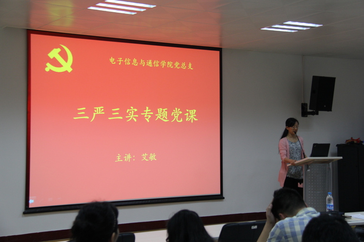 专题党课.JPG
