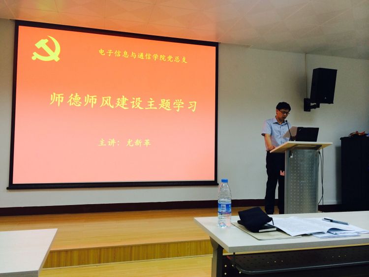 师德师风专题.jpg